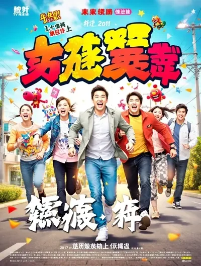 奔跑吧兄弟10 - 七七影视推荐