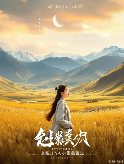 我的阿勒泰 - 七七影视推荐